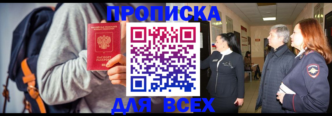 где прописаться в Нытве