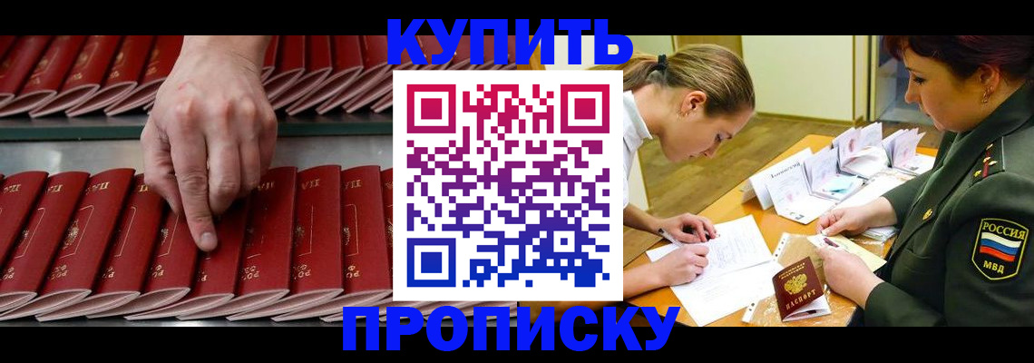 прописка для работы в Нытве