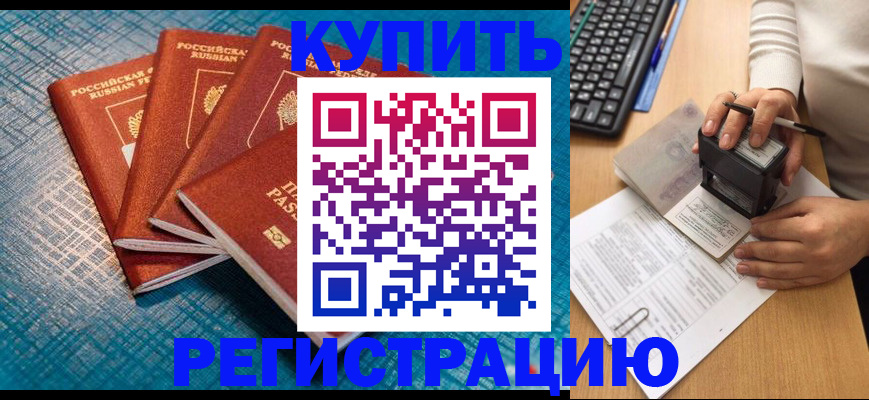 временная регистрация в квартире в Нытве