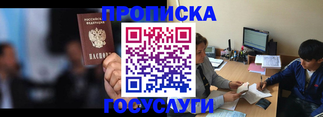 временная регистрация госуслуги в Нытве
