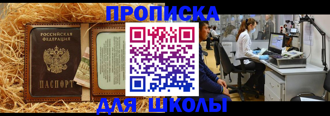 прописка для работы в Нытве